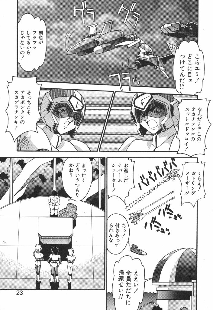 [ひんでんブルグ] やるじゃん！