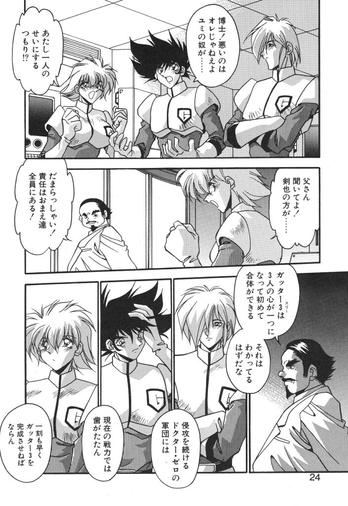 [ひんでんブルグ] やるじゃん！