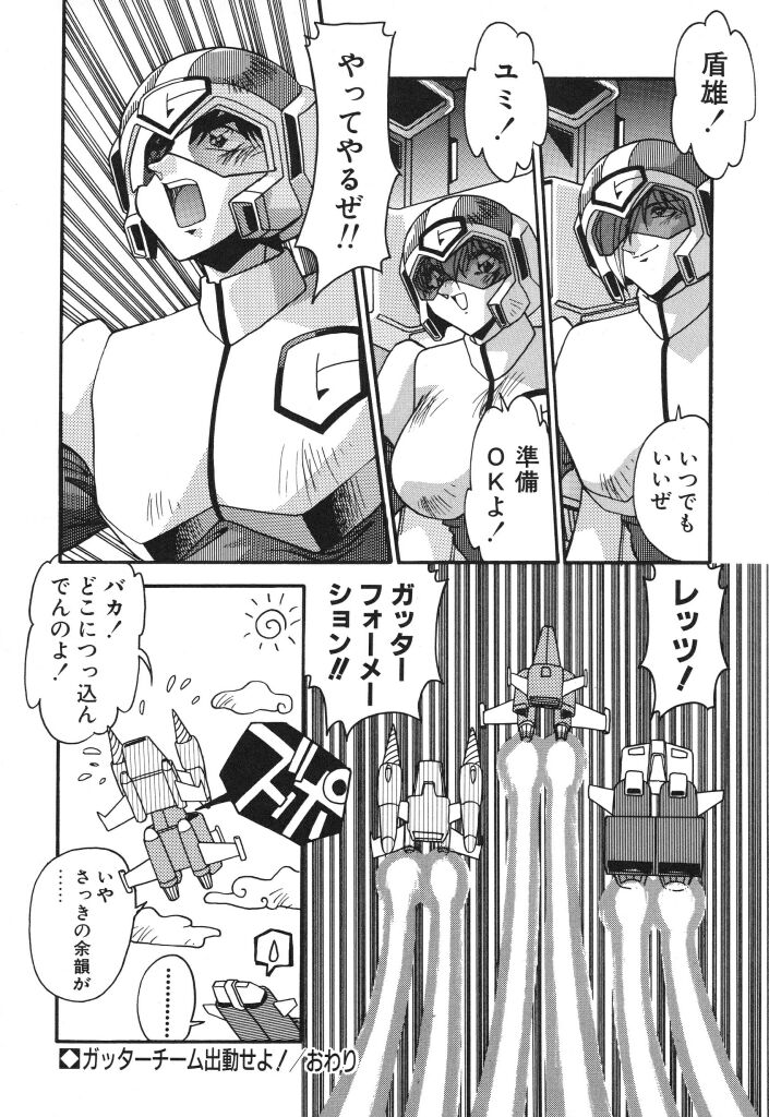 [ひんでんブルグ] やるじゃん！