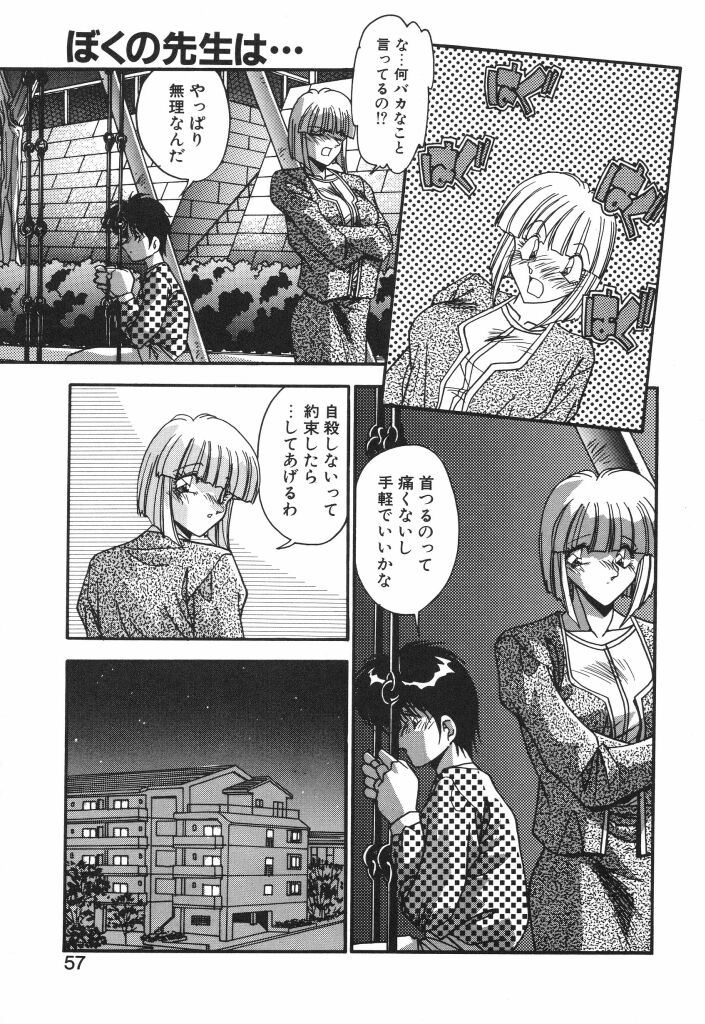 [ひんでんブルグ] やるじゃん！