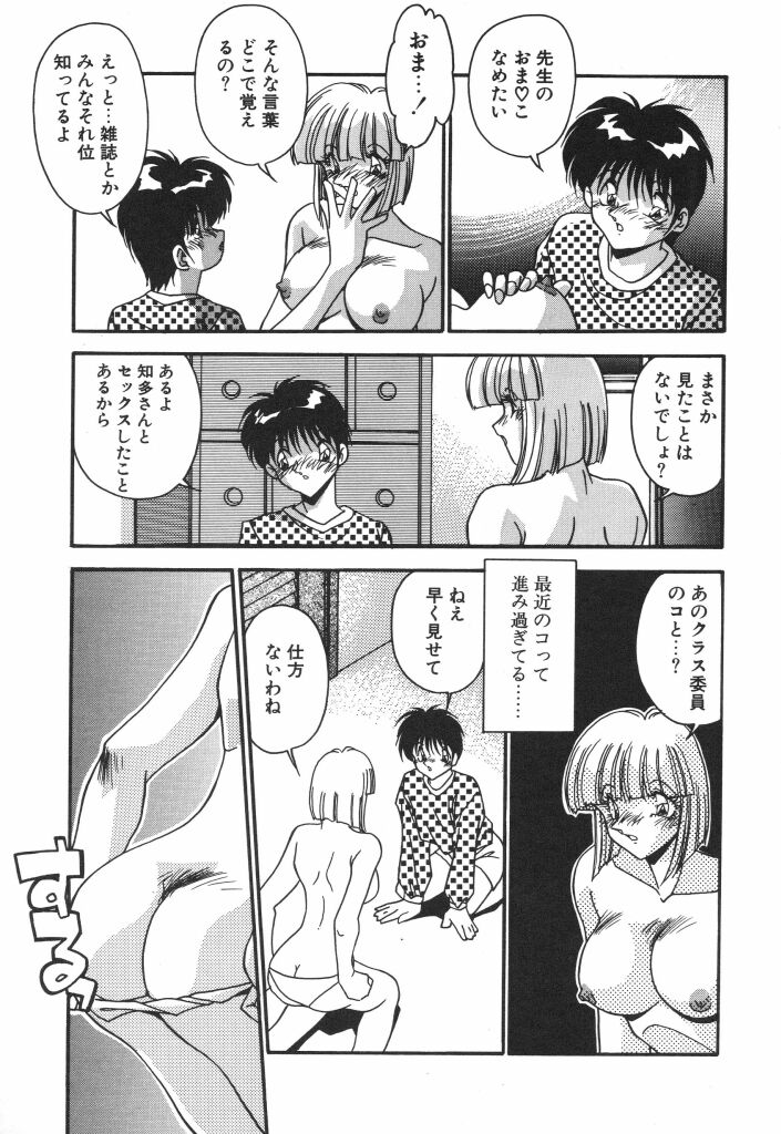 [ひんでんブルグ] やるじゃん！