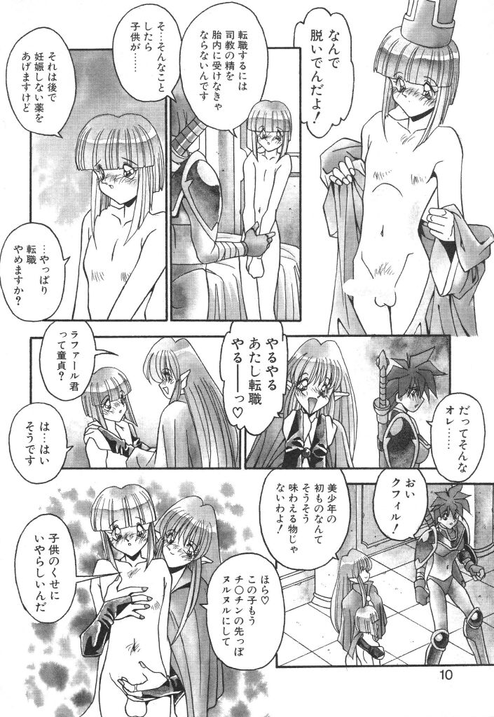 [ひんでんブルグ] やるじゃん！