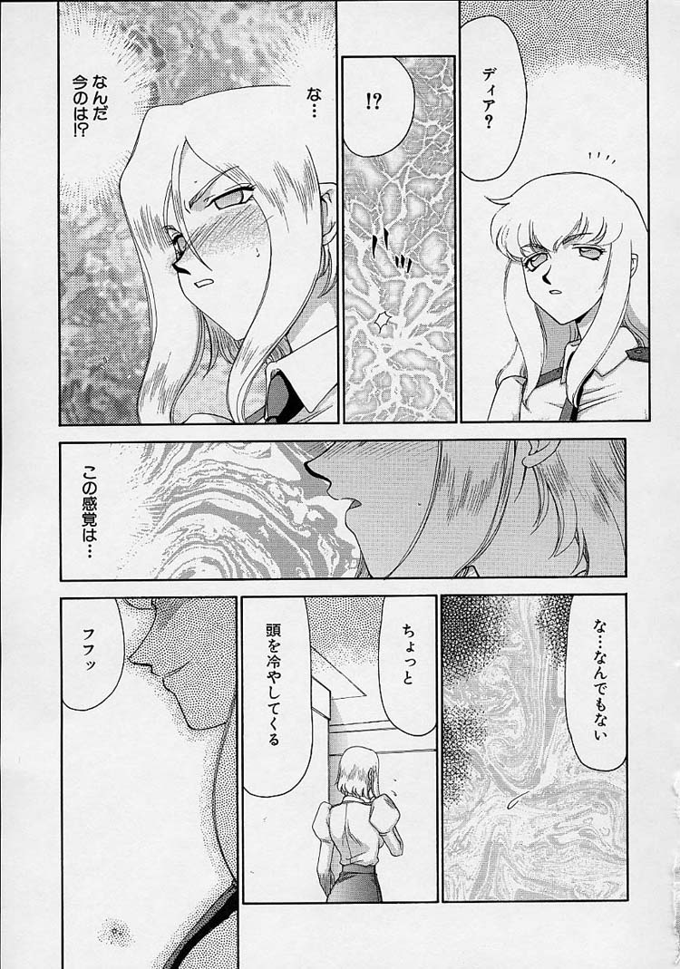 [たいらはじめ] D.D.