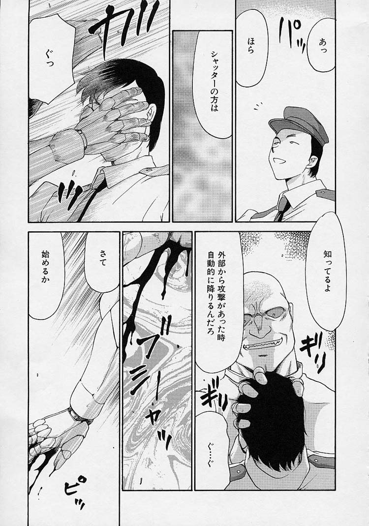 [たいらはじめ] D.D.