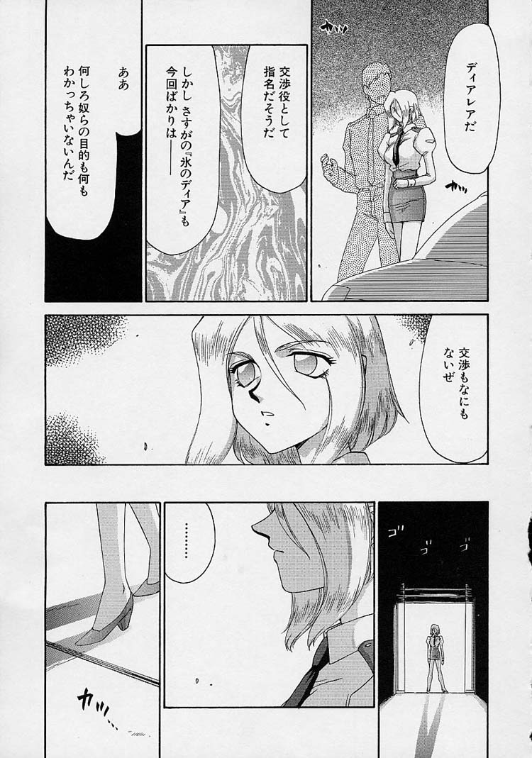 [たいらはじめ] D.D.