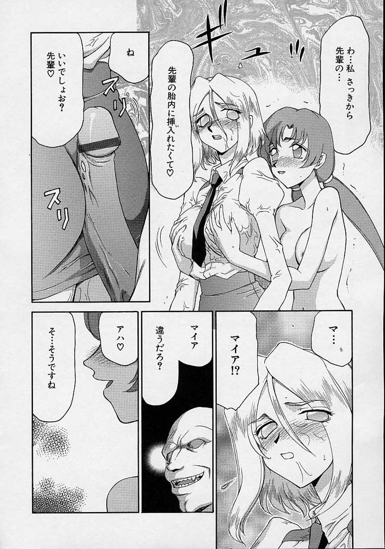 [たいらはじめ] D.D.
