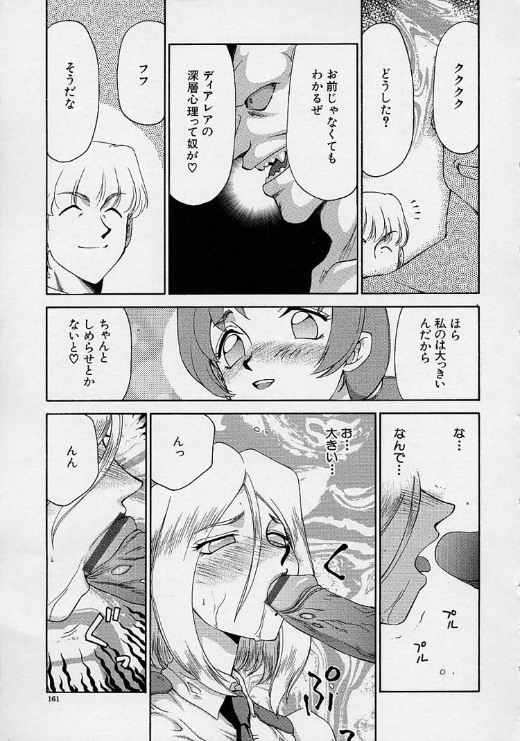 [たいらはじめ] D.D.