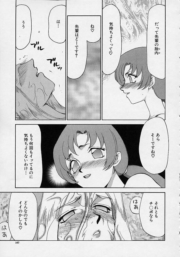 [たいらはじめ] D.D.