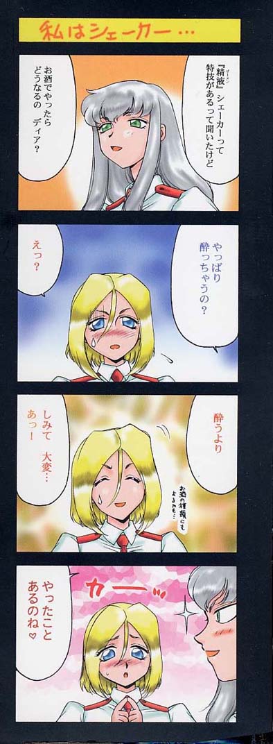 [たいらはじめ] D.D.