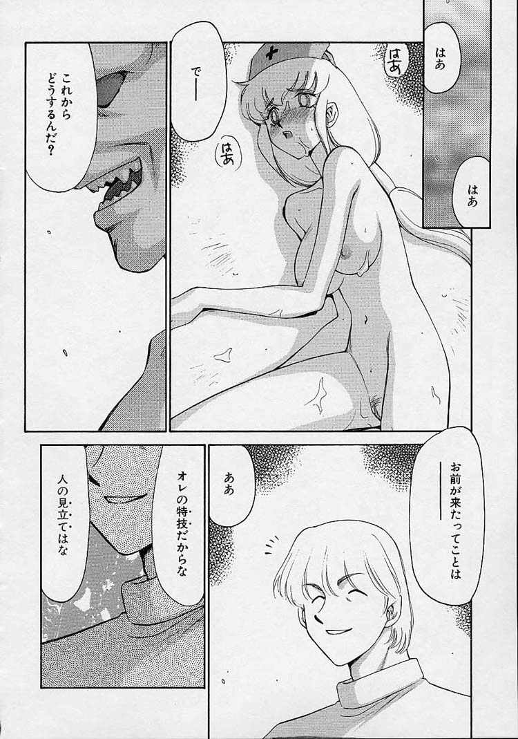 [たいらはじめ] D.D.
