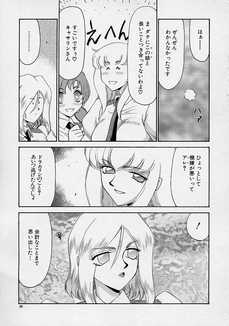 [たいらはじめ] D.D.