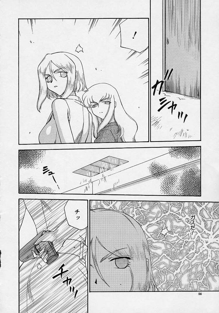 [たいらはじめ] D.D.