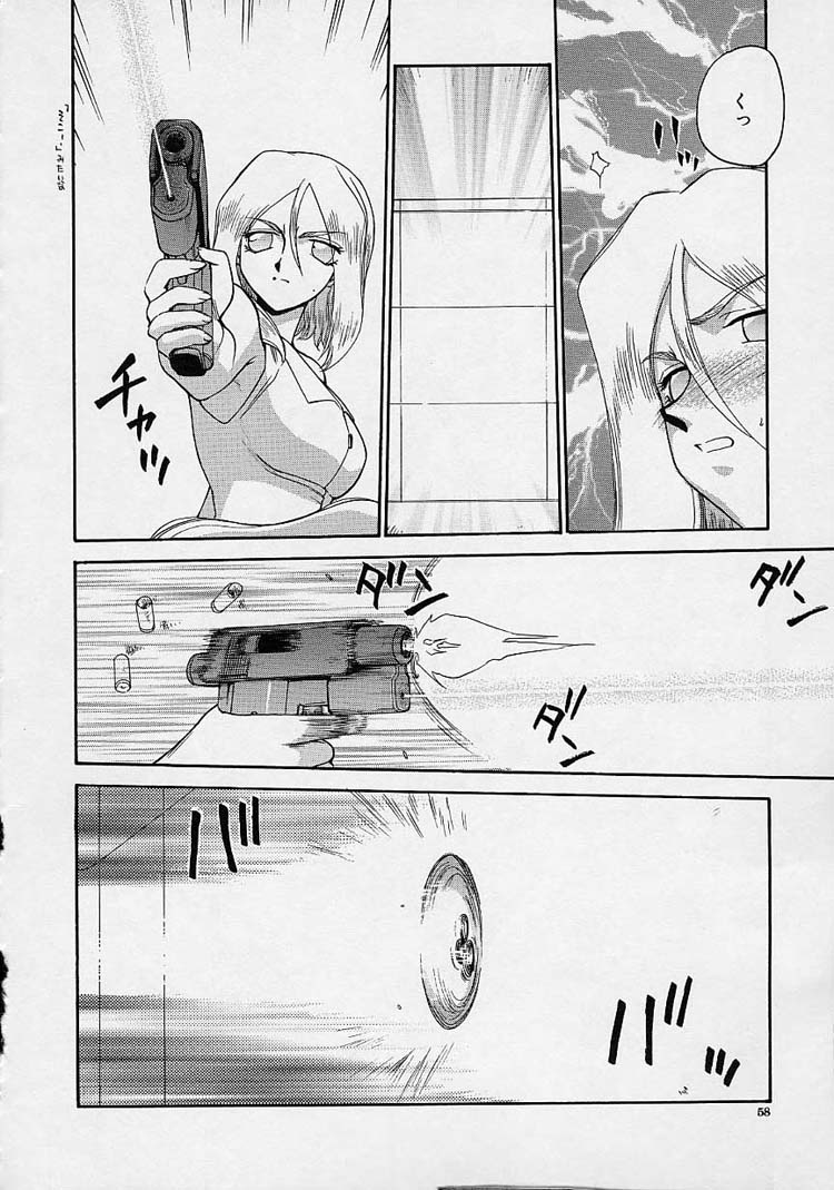 [たいらはじめ] D.D.