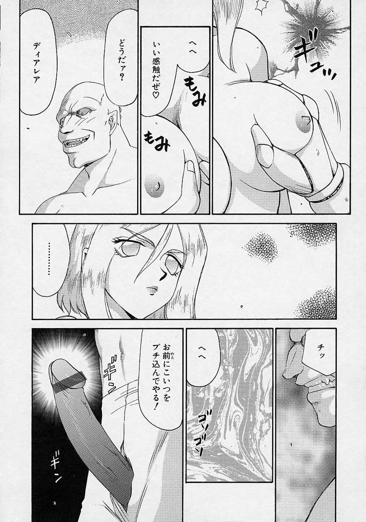 [たいらはじめ] D.D.