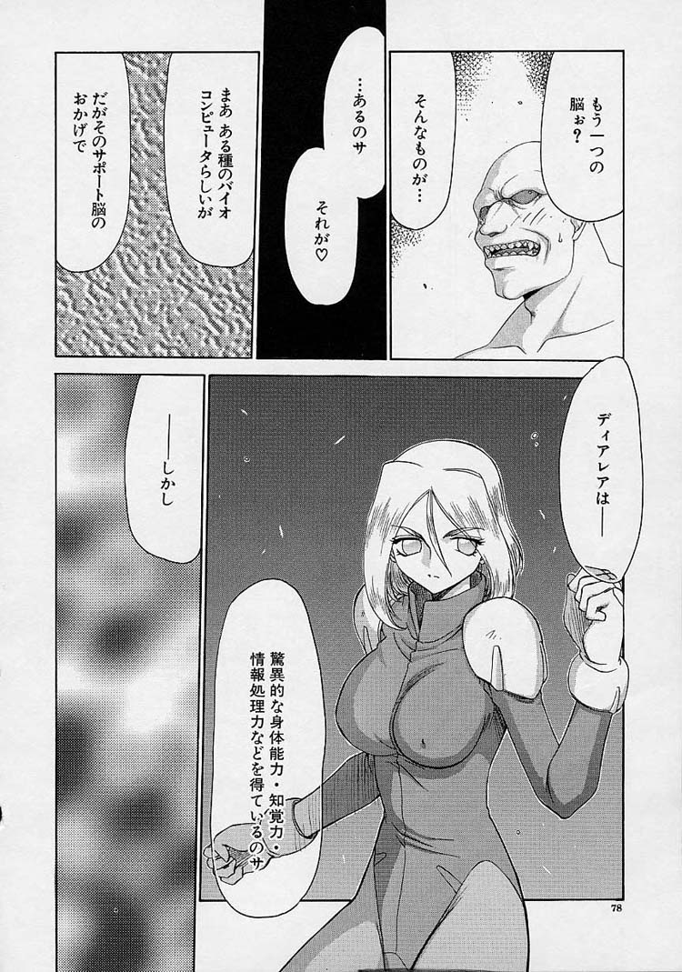 [たいらはじめ] D.D.