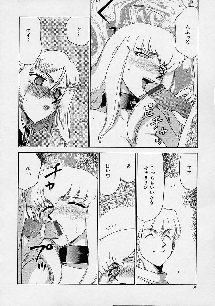 [たいらはじめ] D.D.