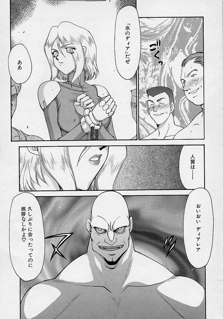 [たいらはじめ] D.D.