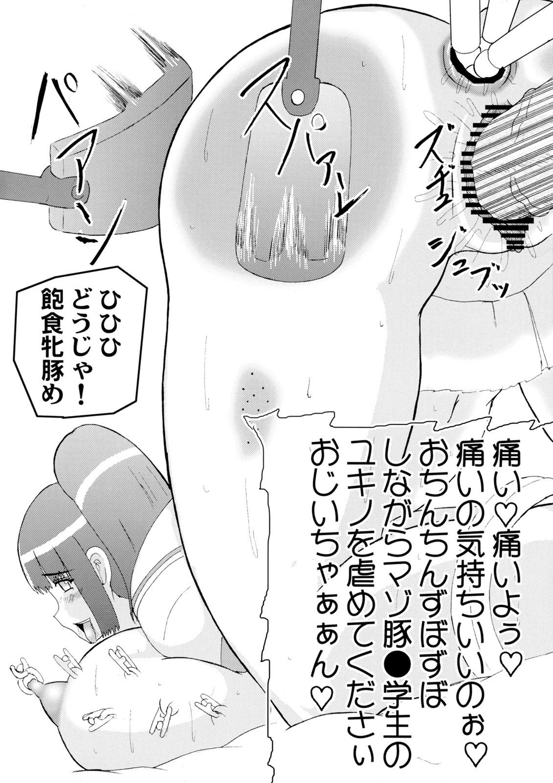 (サンクリ40) [拠点兵長 (祝たけし)] ED洗脳調教室 (RD 潜脳調査室)