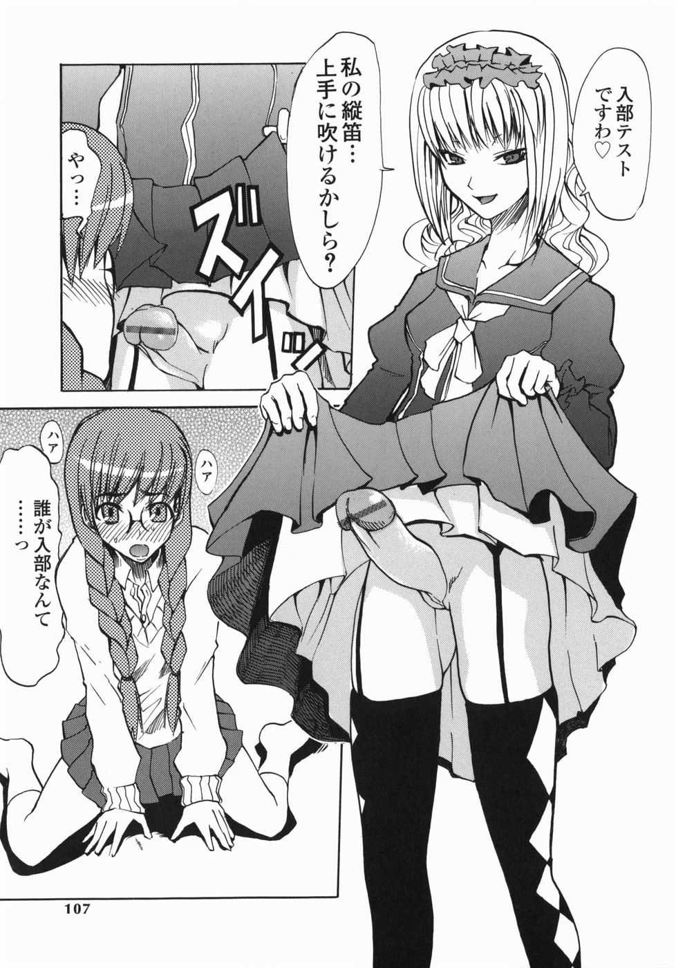 [森田なゆた] 疾風紀はづき