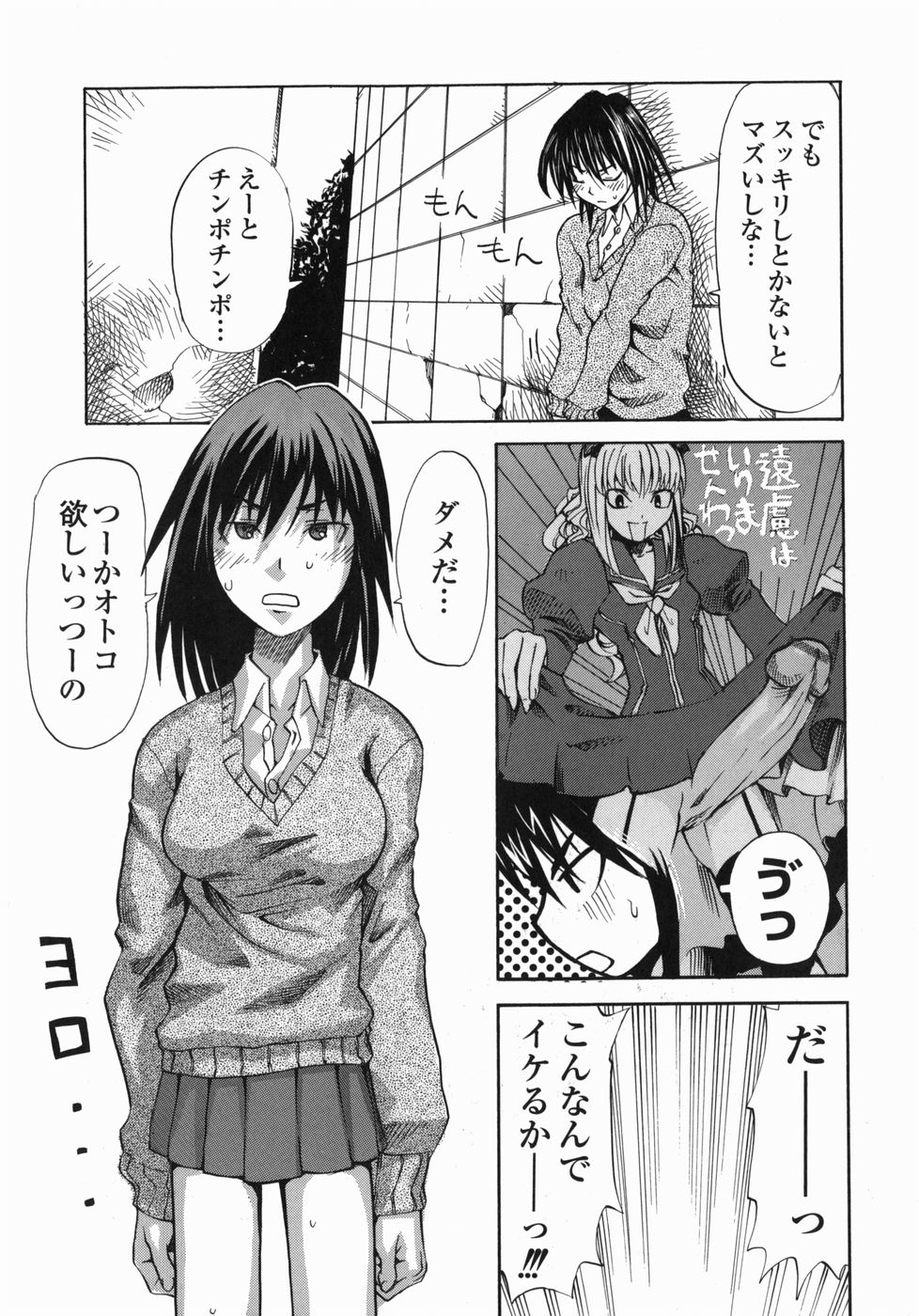 [森田なゆた] 疾風紀はづき