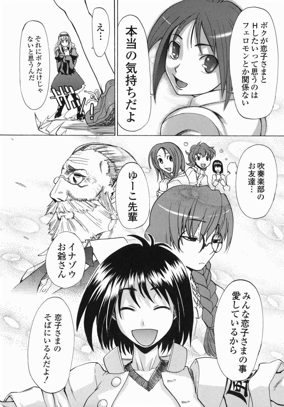 [森田なゆた] 疾風紀はづき