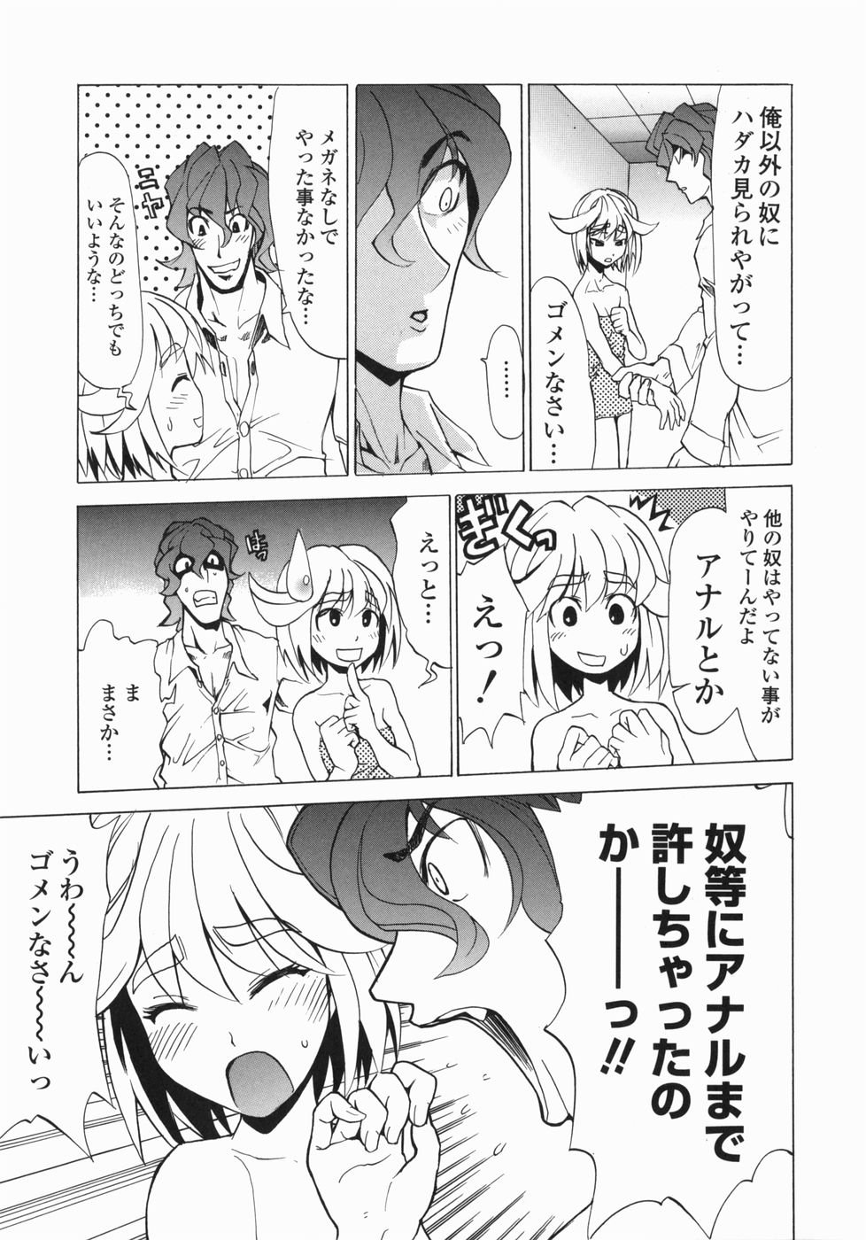 [森田なゆた] 疾風紀はづき