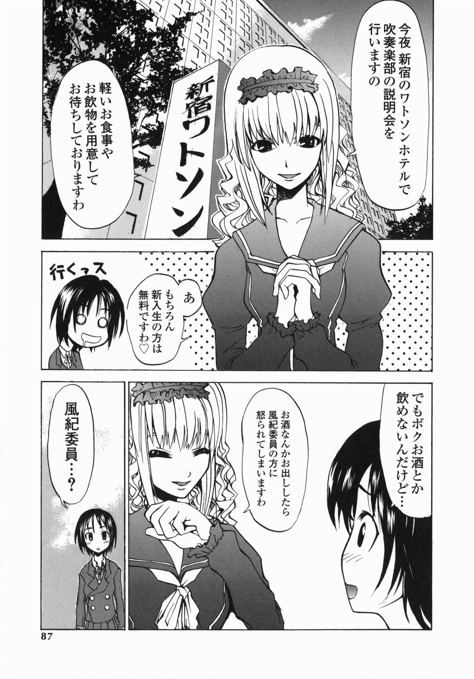 [森田なゆた] 疾風紀はづき