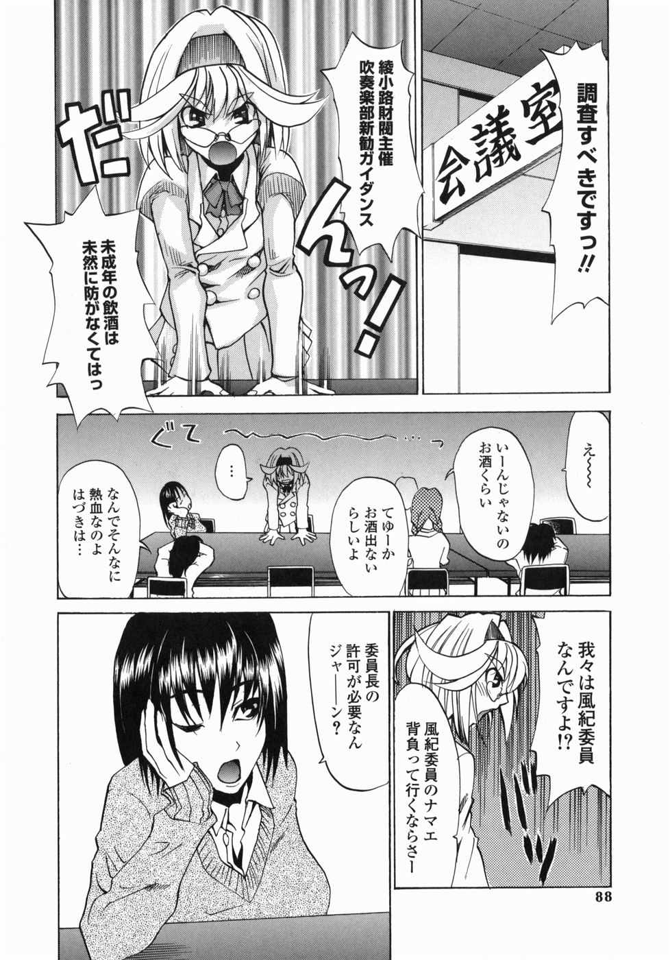 [森田なゆた] 疾風紀はづき