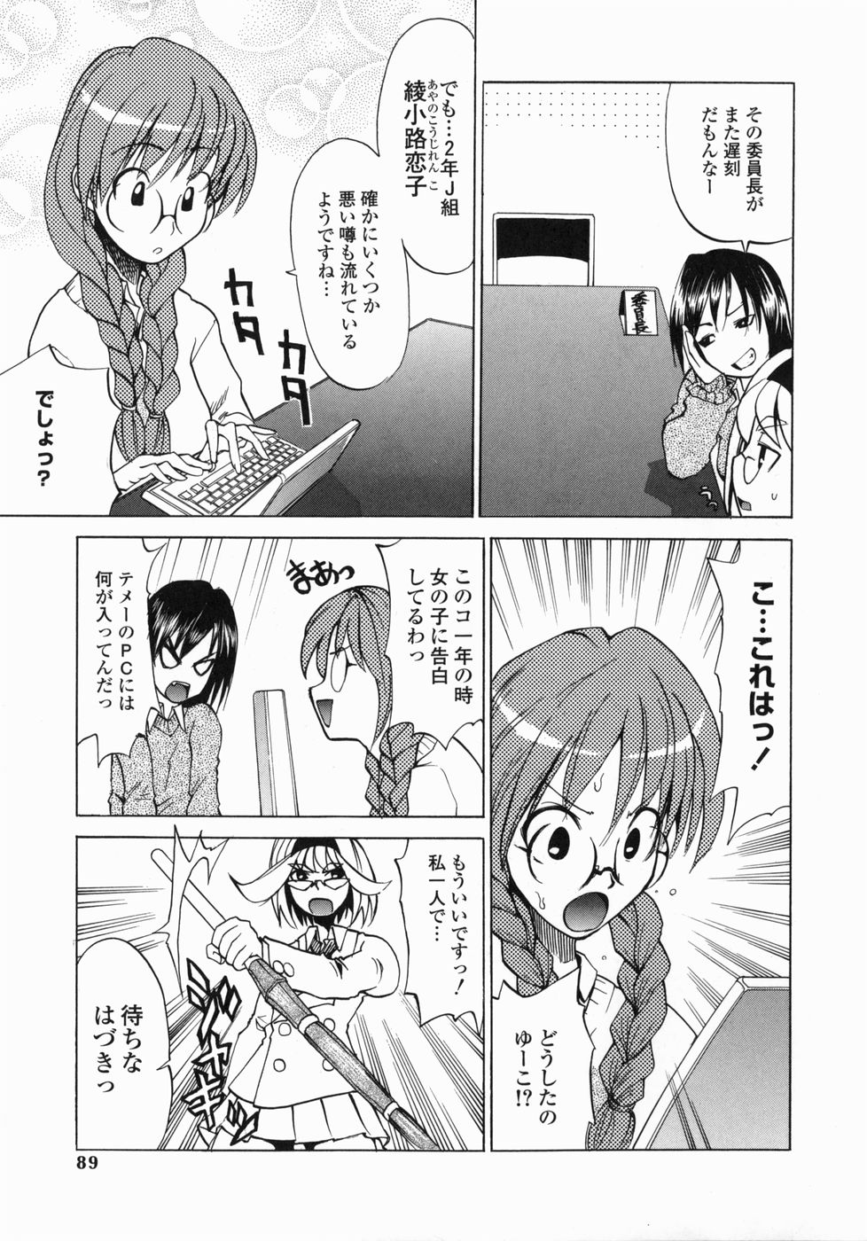 [森田なゆた] 疾風紀はづき