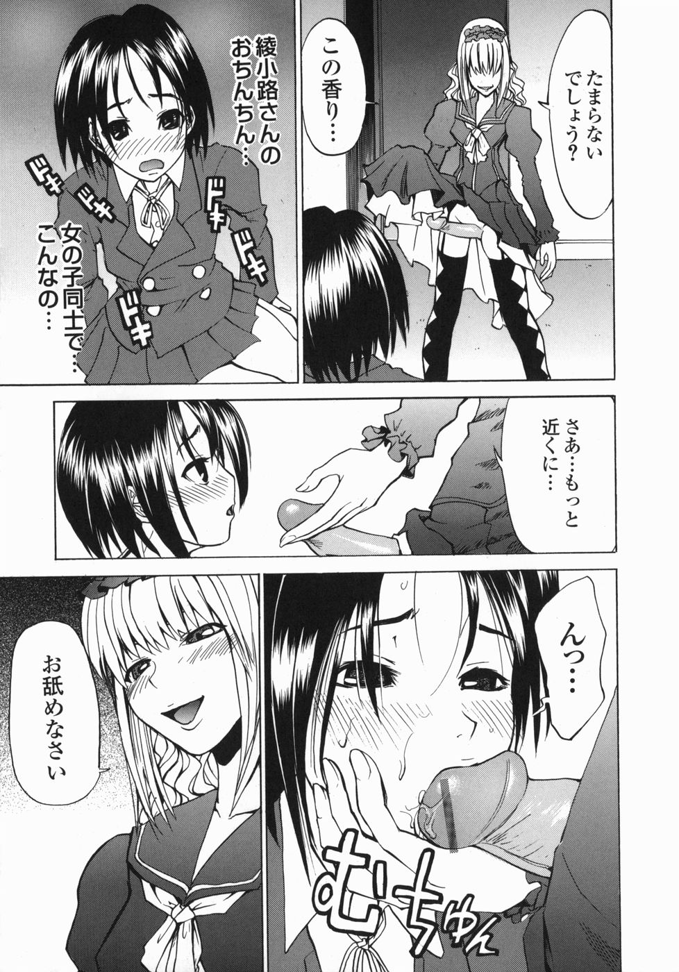 [森田なゆた] 疾風紀はづき