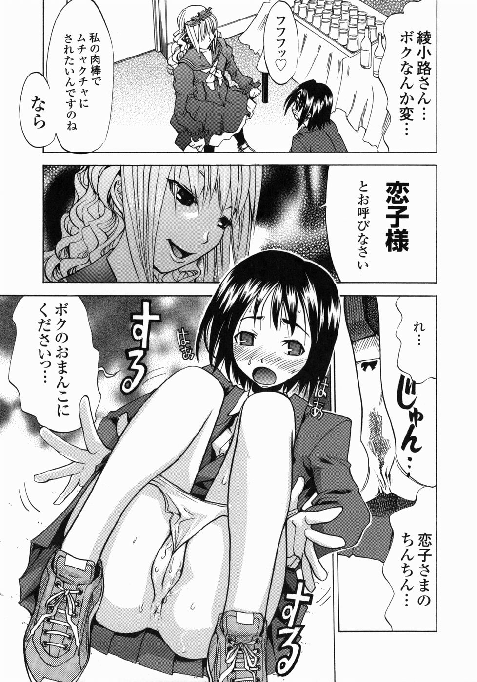 [森田なゆた] 疾風紀はづき