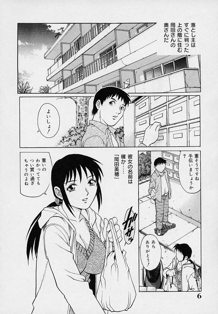 [梁川理央] 誘惑パンティ