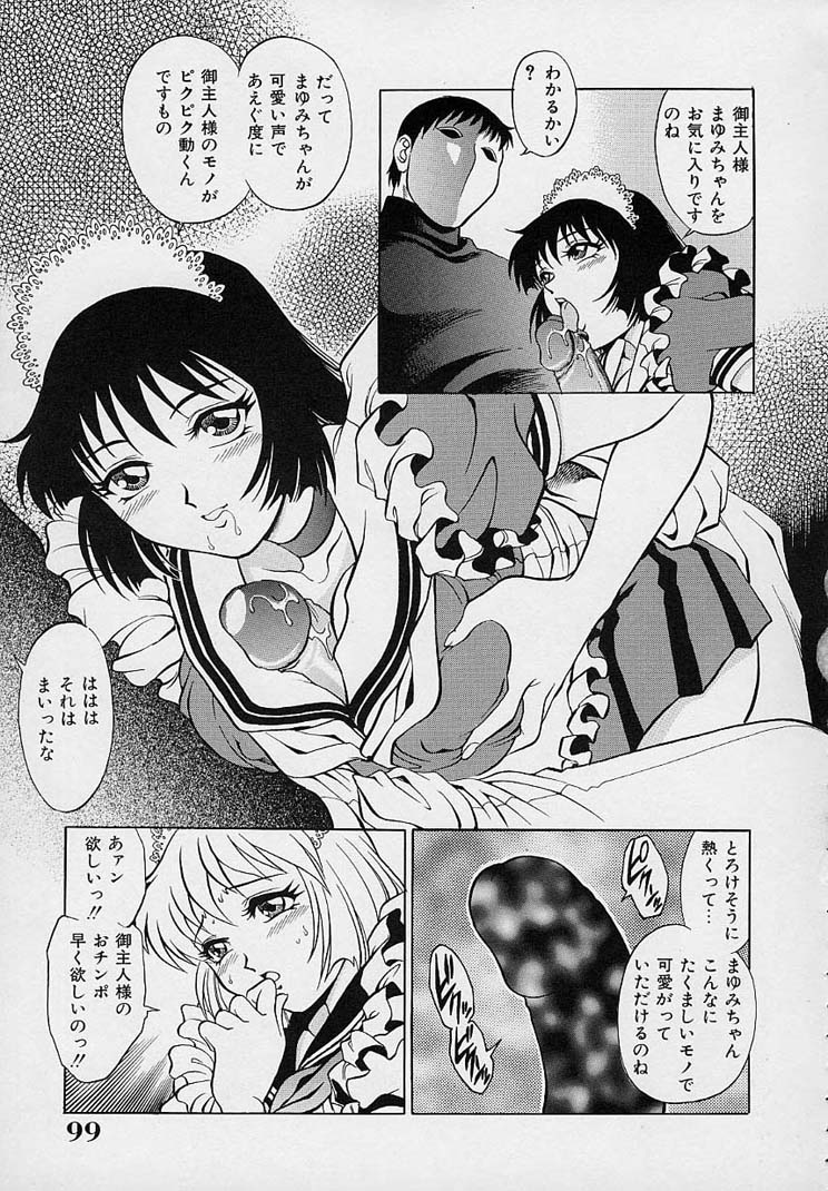 [梁川理央] 誘惑パンティ