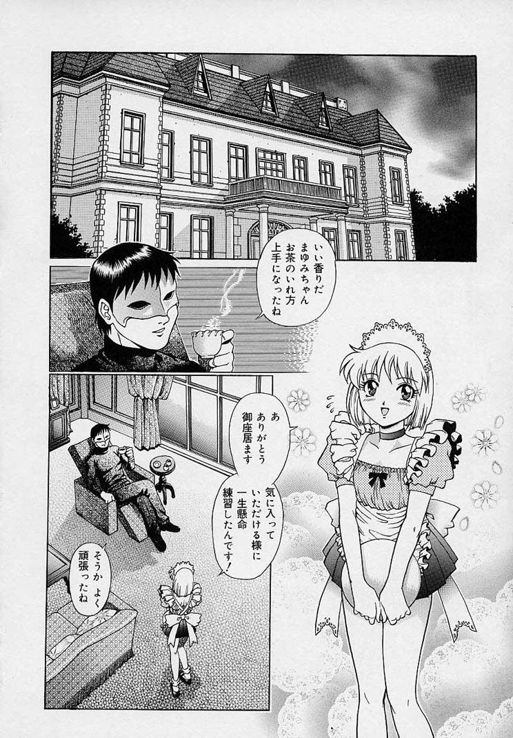 [梁川理央] 誘惑パンティ