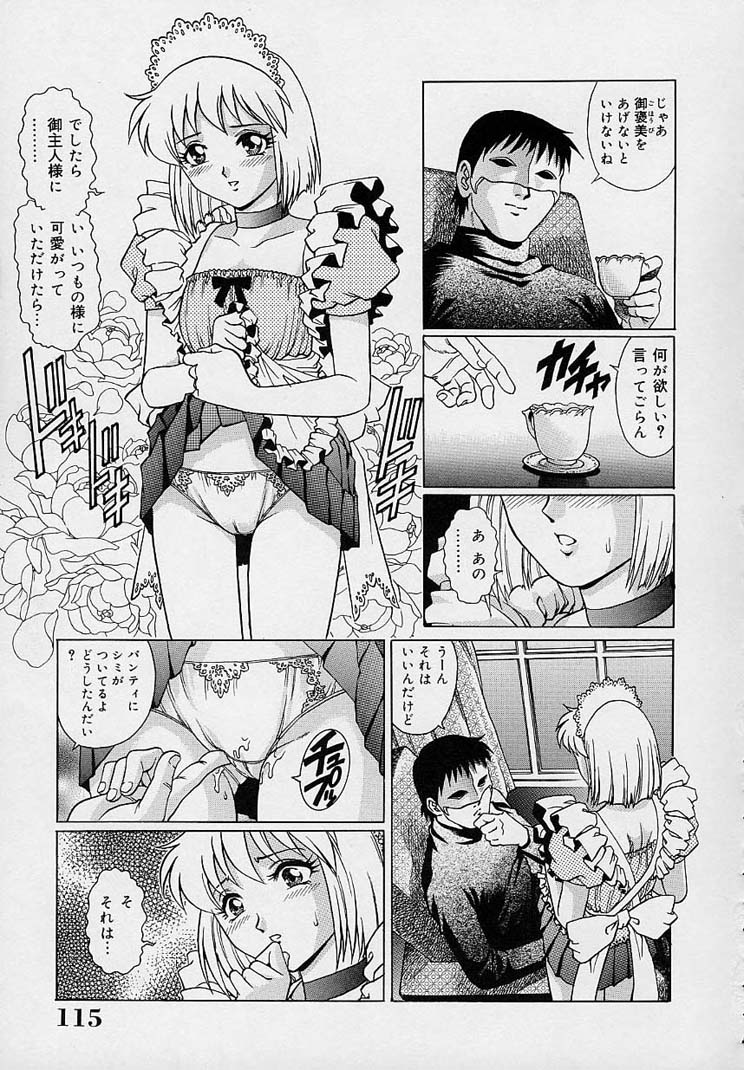 [梁川理央] 誘惑パンティ