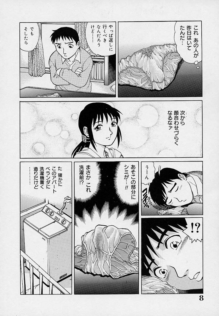 [梁川理央] 誘惑パンティ