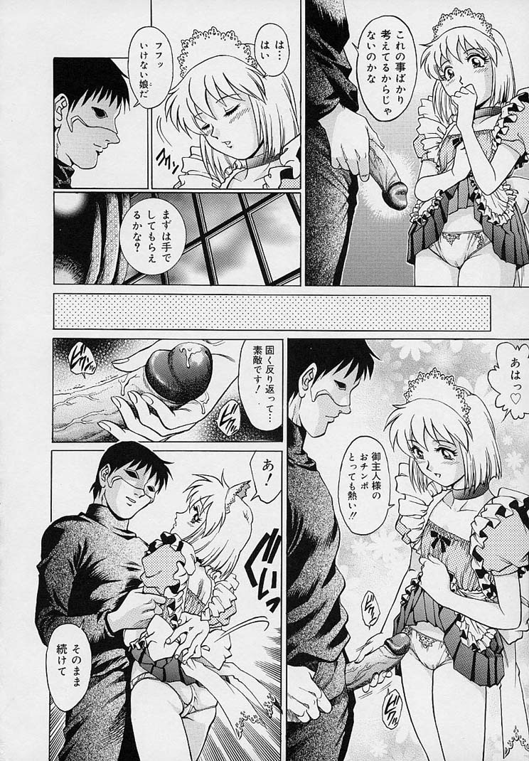 [梁川理央] 誘惑パンティ