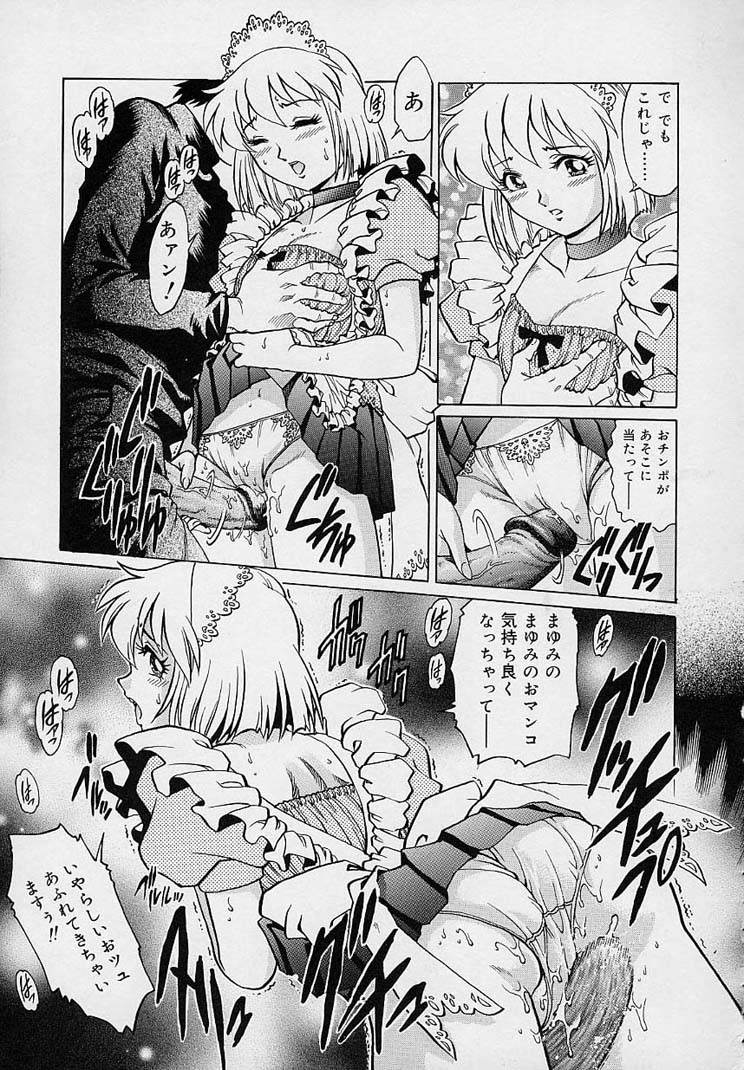 [梁川理央] 誘惑パンティ