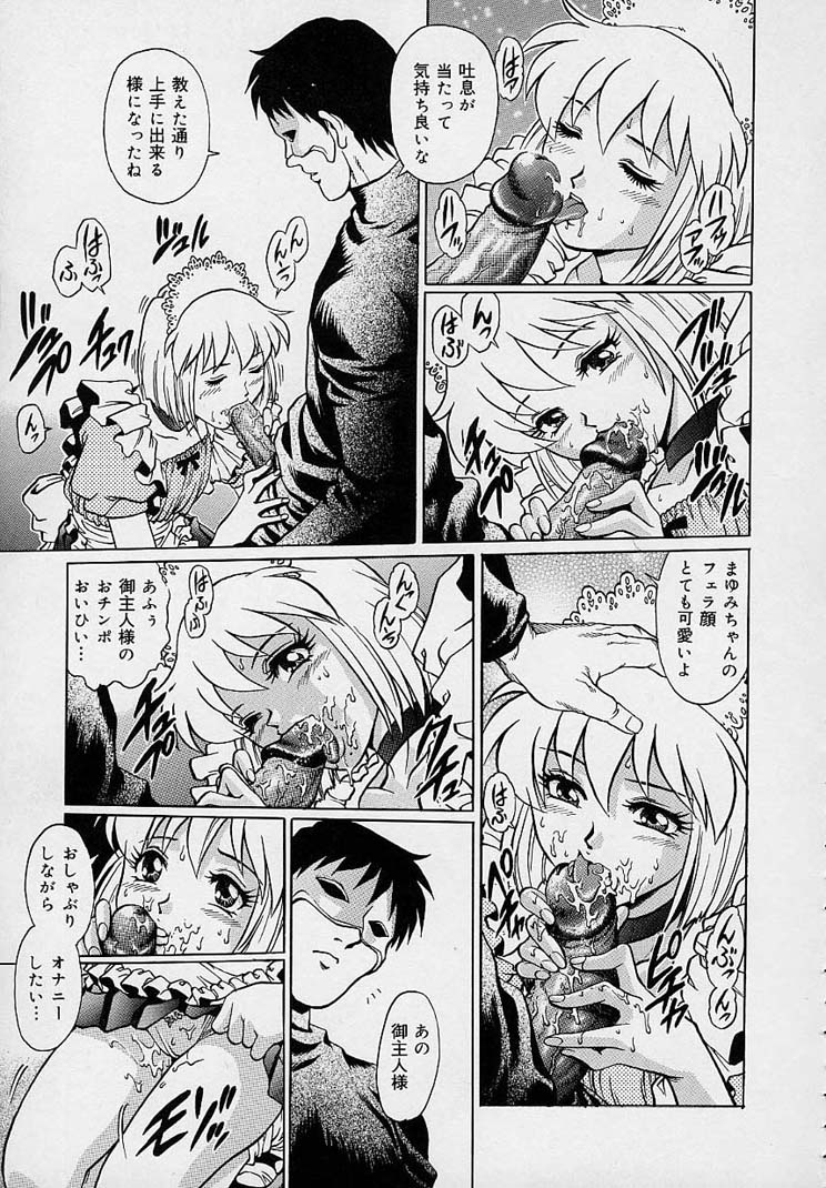 [梁川理央] 誘惑パンティ