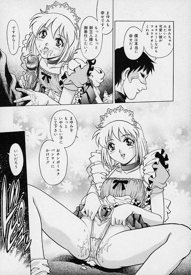 [梁川理央] 誘惑パンティ