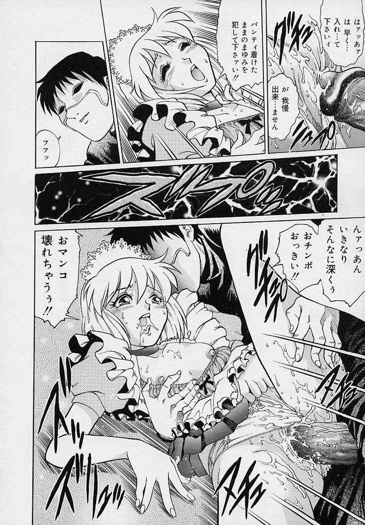[梁川理央] 誘惑パンティ