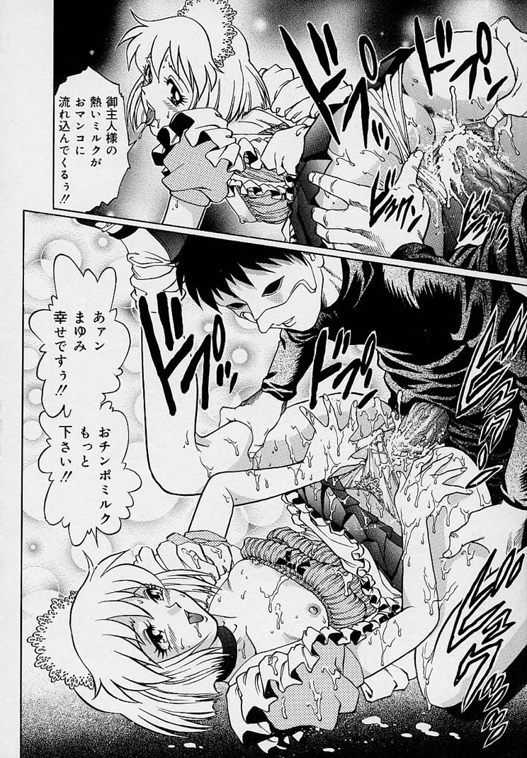 [梁川理央] 誘惑パンティ