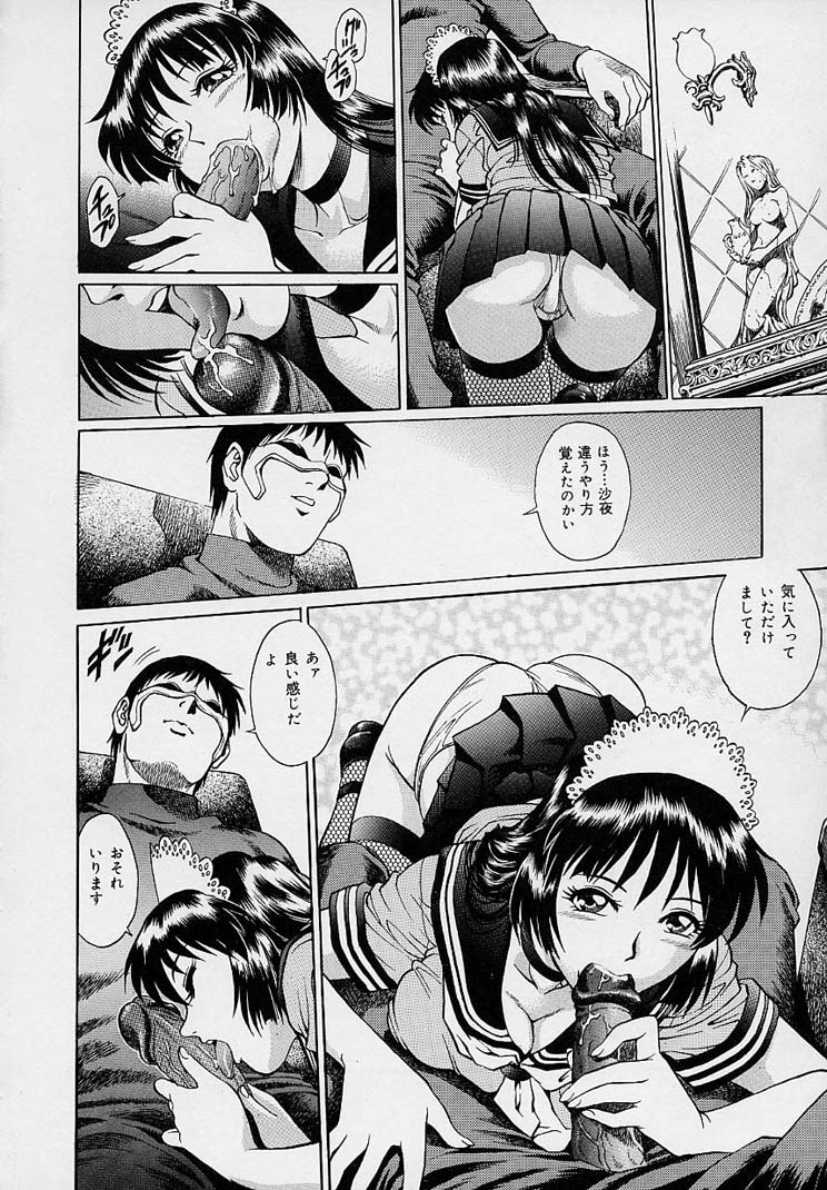 [梁川理央] 誘惑パンティ