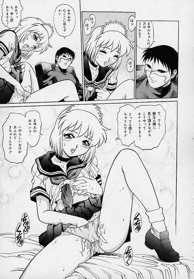 [梁川理央] 誘惑パンティ