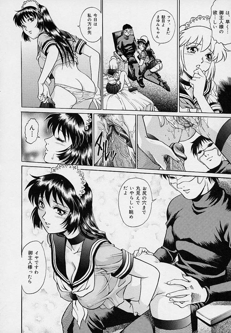 [梁川理央] 誘惑パンティ