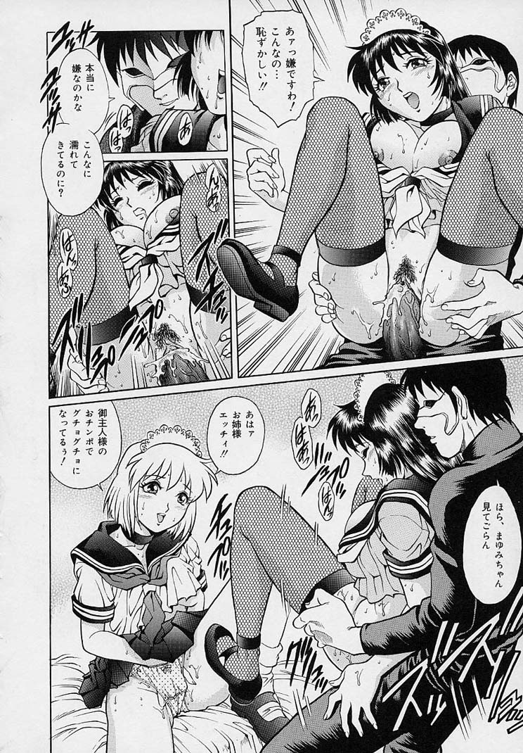 [梁川理央] 誘惑パンティ