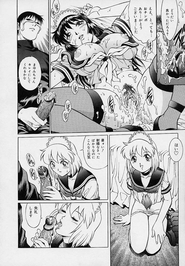 [梁川理央] 誘惑パンティ