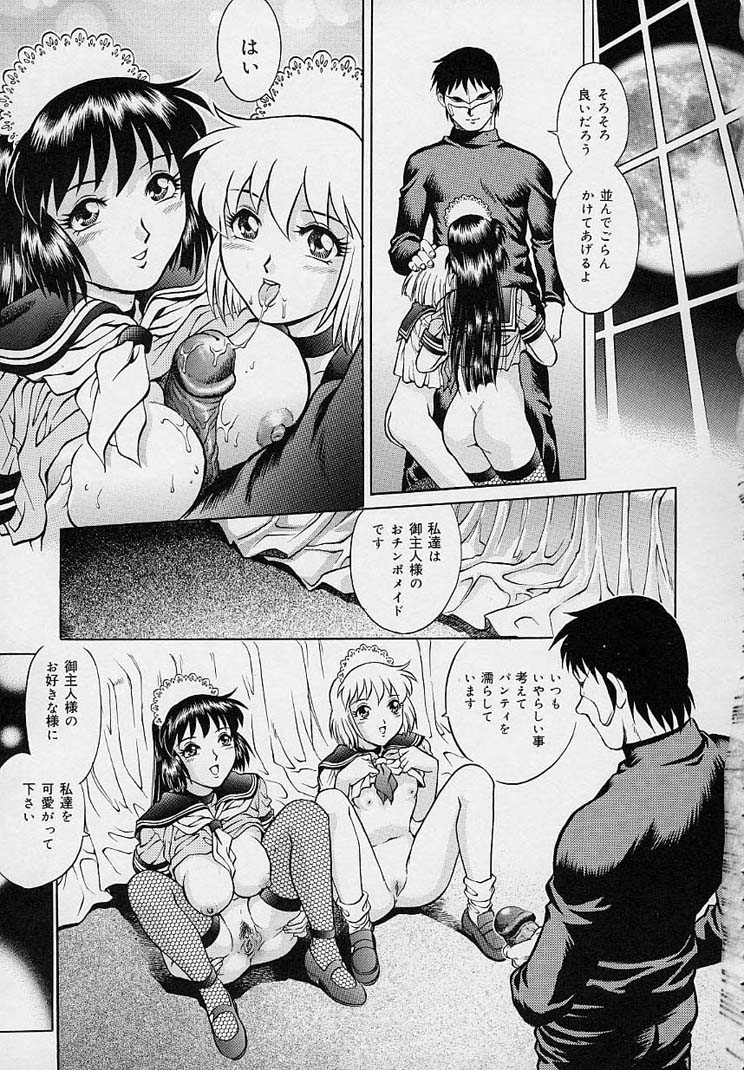 [梁川理央] 誘惑パンティ