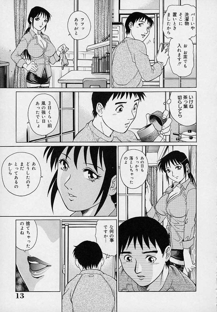 [梁川理央] 誘惑パンティ