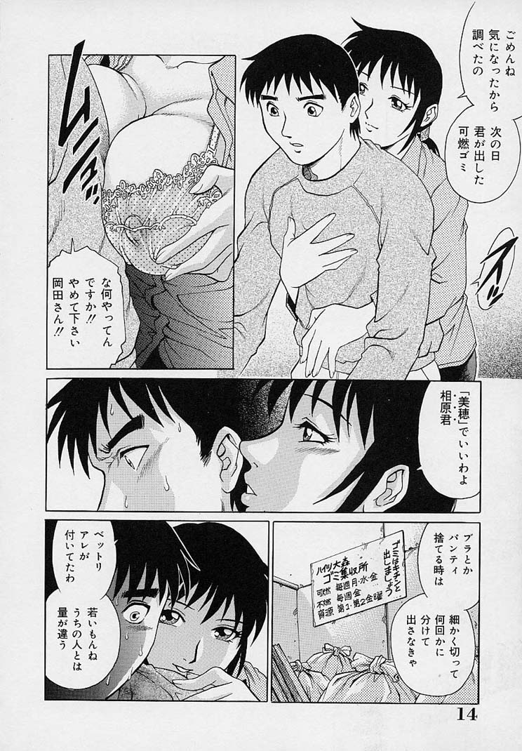 [梁川理央] 誘惑パンティ